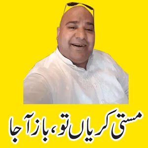 Murshad - Funny urdu Stickers Apk v5.2 for Android | Apk apps.org