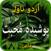 Novel By Mahi urdu novel 2021 Apk