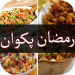 Ramadan Recipes in Urdu - رمضان پکوان Apk