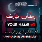 Ramadan Name DP Maker 2021 Apk