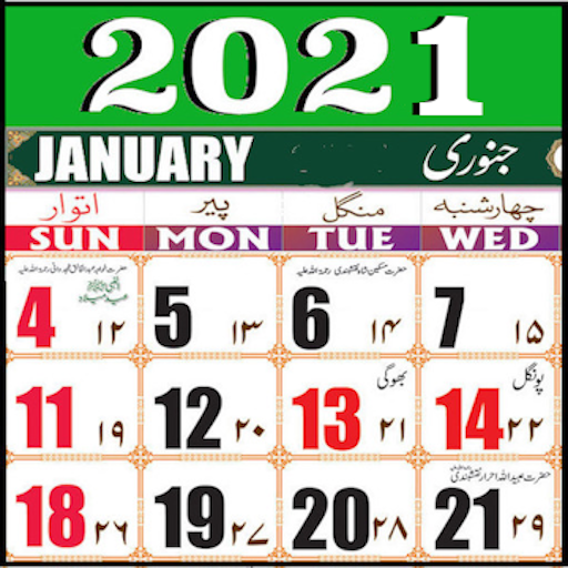 islamic calendar 2021 urdu june