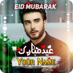 Eid Mubarak Name DP Maker 2021 Apk