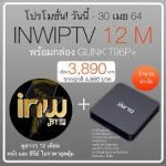 INWIPTV APK