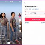 TikTok China Mod Apk