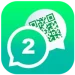 Clonar Whatsapp Normal APK